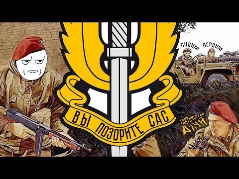 Видео: Сасные и опасные (Hidden & Dangerous 2)