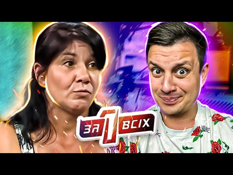 Видео: Один за всех ► Обвинения матери