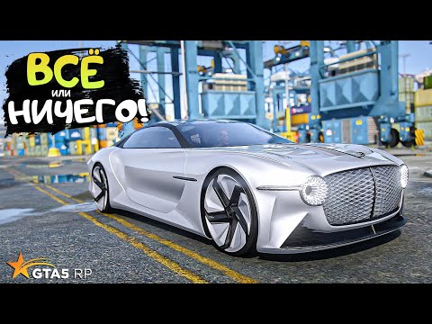 Видео: ВЫБИЛ САМУЮ ДОРОГУЮ МАШИНУ ИЗ КЕЙСОВ! В ГТА 5 РП (GTA 5 RP) BURTON