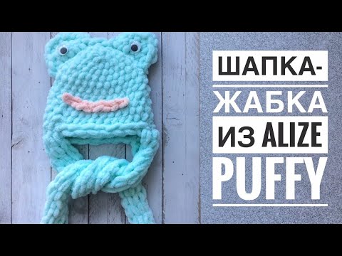 Видео: Шапка из Alize Puffy. Вязание без спиц и крючка. Мастер-класс от Mother's Knitting