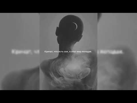 Видео: А кто здесь решает когда с нас довольно