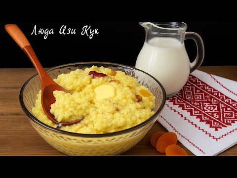Видео: 🥣🍚 Не каша, а сказка! Идеальная ПШЁННАЯ КАША НА МОЛОКЕ с сухофруктами Люда Изи Кук завтрак десерт