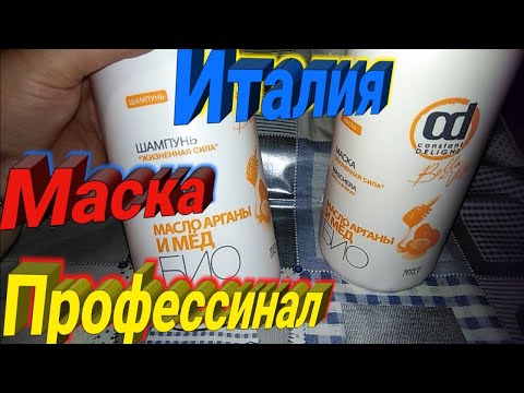 Видео: 🍃Италия 🎭Маска 💥💥💥Профессионал😃👍