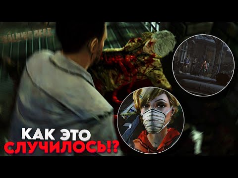 Видео: ОТКУДА ОН ТУТ? ЧАКА СОЖРАЛИ ЗОМБИ в The Walking Dead!