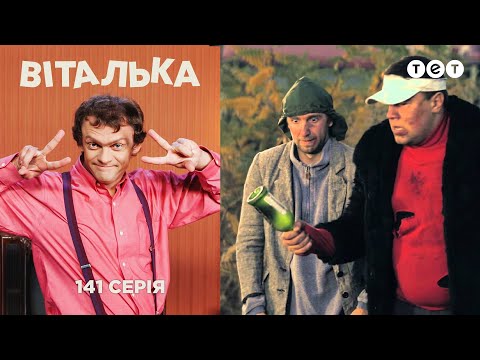 Видео: Виталька. Прогулка с Настей. Серия 141