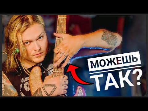 Видео: Хитрые басовые аккорды