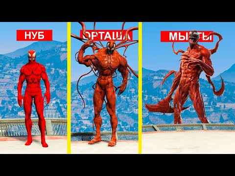 Видео: КАРНАЖ НУБТАН МЫҚТЫҒА АЙНАЛДЫ (GTA V)