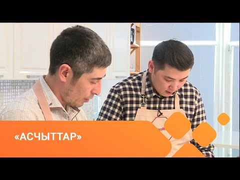 Видео: «Асчыттар» биэриигэ: фут-блогер Альберт  Алексеев (18.04.21)