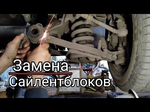 Видео: Соболь. Как заменить нижние сайлентблоки?