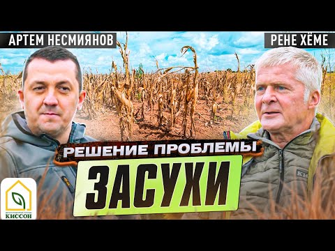 Видео: БОРЬБА С ЗАСУХОЙ В ПОЛЕ | Как сохранить влагу в почве весной | Закрытие и сохранение влаги.