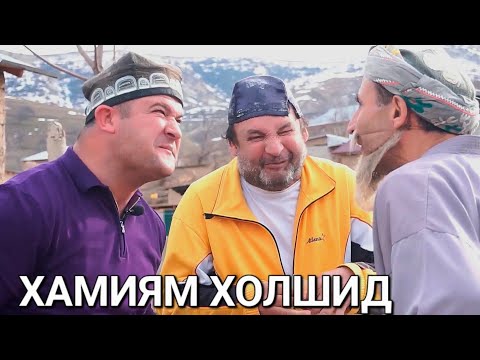Видео: КОРОИ КАМПИРТА ФАХМИДЕМ БОБИ. МУГАМБО ВА ТУПАЛАНГ ВА МЕРГАН