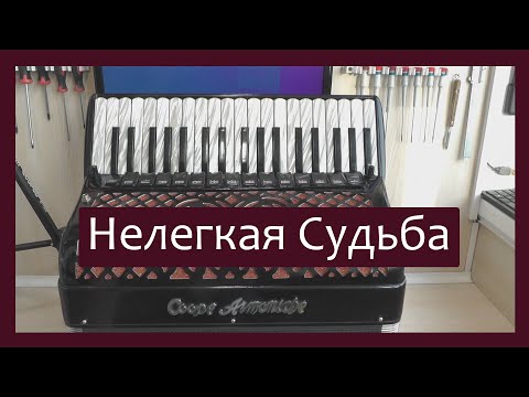 Видео: Трудовые будни / Ремонт Итальянского Аккордеона / Нелегкая судьба
