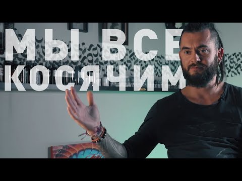 Видео: Как косячат татумастера