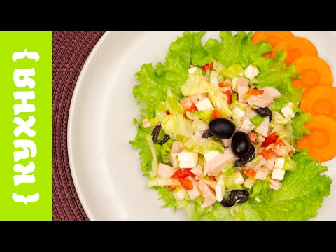 Видео: ГРЕЧЕСКИЙ САЛАТ НА НОВЫЙ ГОД