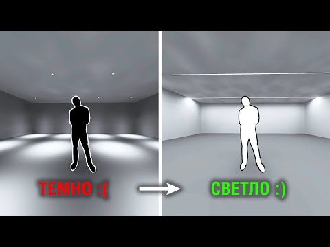 Видео: DIALux EVO. ТОП 3 простых СПОСОБА сделать ПРАВИЛЬНОЕ РАВНОМЕРНОЕ АРХИТЕКТУРНОЕ освещение для ОФИСА!