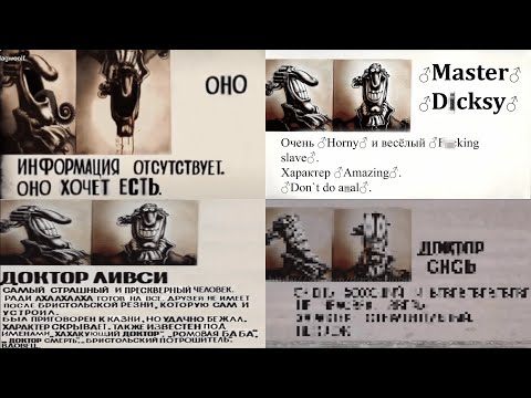 Видео: Все виды досье доктора Ливси