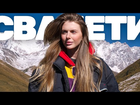 Видео: Здесь точно должен побывать каждый! СВАНЕТИЯ 4К