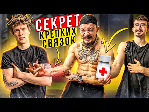 Видео: AKIMBO РАСКРЫВАЕТ СЕКРЕТ СТАЛЬНЫХ СВЯЗОК