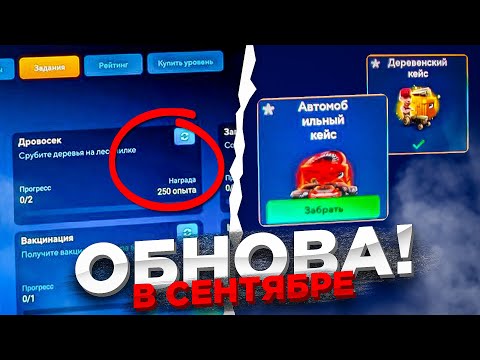 Видео: 🔴СРОЧНО: КЕЙСЫ И БАТТЛ ПАСС ОБНОВА ОНЛАЙН РП - УЖЕ В ЭТОМ МЕСЯЦЕ ONLINE RP (gta samp mobile)