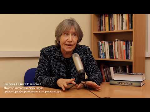 Видео: Факультет культурологии в РГГУ