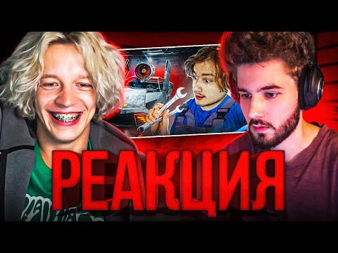 Видео: РЕАКЦИЯ НА: Кто Построит Лучшую Машину Получит 1000$! | Парадеевич и Куертов