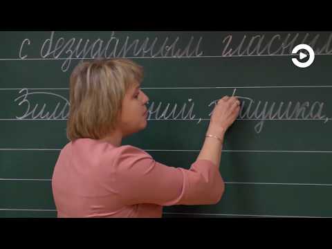 Видео: 2 класс. Русский язык. Правописание слов с безударной гласной в корне