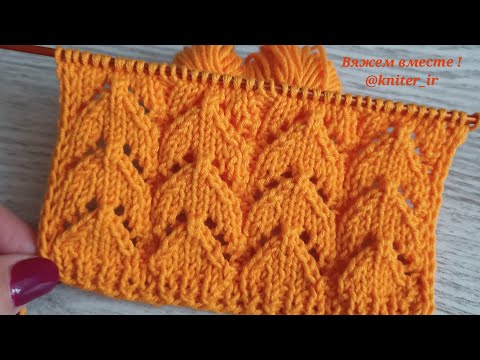 Видео: 🧡 Узоры спицами! АЖУРНЫЙ, РЕЛЬЕФНЫЙ узор для кардигана/жакета/джемпера...🧶 Knitting stitches pattern