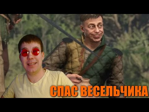 Видео: ПОМОГЛИ КУБЕНКЕ В ДРАКЕ! (Kingdom Come: Deliverance II #18)