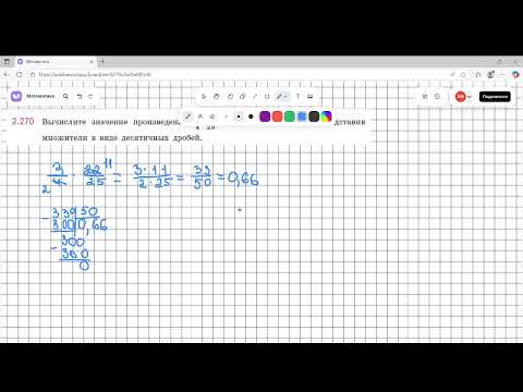 Видео: Задание 2.270 (В)