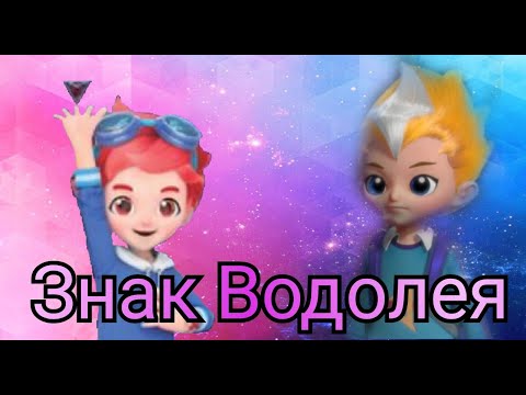 Видео: [Metalions] Илон и Леонард клип знак Водолея