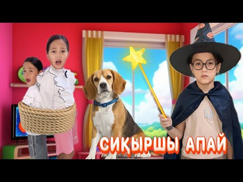 Видео: СИҚЫРШЫ АПАЙ ,ШУМНЫЙ СЫНЫПТАҒЫ АЯНАТТЫ ИТКЕ АЙНАЛДЫРЫП ЖІБЕРДІ🐶😱#funny #challenge #rek 