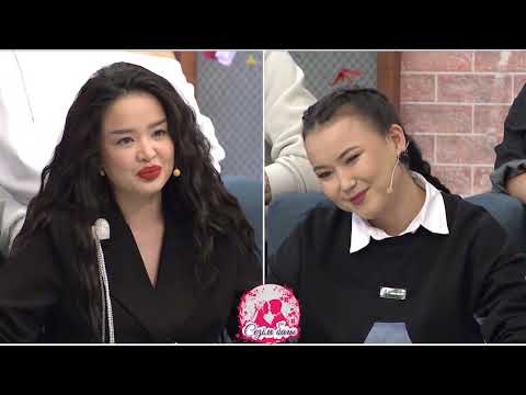 Видео: КЕШЕГІ ДАУ МЕН БҮГІНГІ ТҮСІНІСТІК! Сезім Бағы! 11.11.25