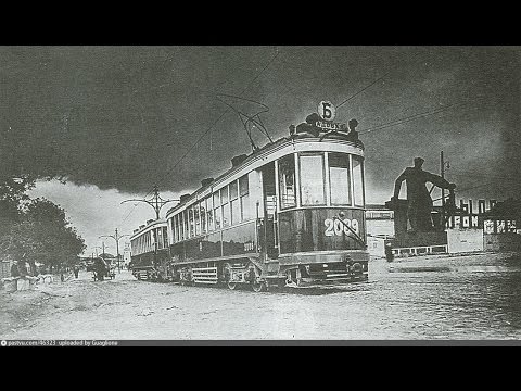 Видео: МОСКВА 1928-1935 гг. Прогулка по Садовому Кольцу на трамвае Б[укашке]