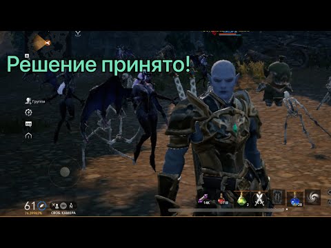 Видео: Lineage 2m Тяжелый выбор!!