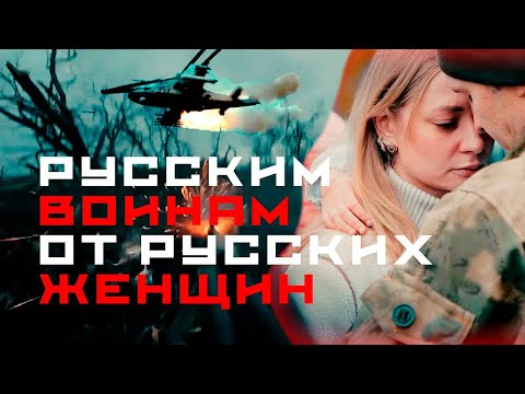 Видео: ПЕСНЯ РАЗРЫВАЕТ ДУШУ! ДО СЛЁЗ! Мобилизованным парням на фронте!