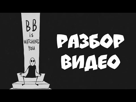 Видео: Разбор и пасхалки ролика Mr. Freeman "Повторяю для тупых" (feat. OmeGGa)