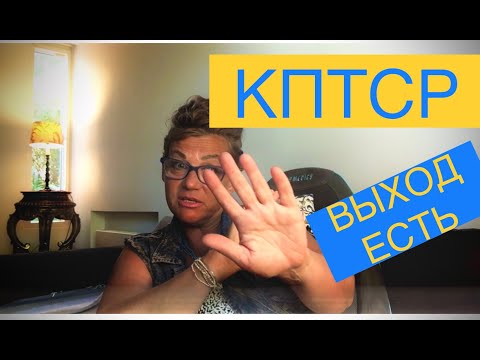 Видео: 103 КПТСР. НАДЕЖДА НА ИСЦЕЛЕНИЕ И ПОЛНОЕ ВОССТАНОВЛЕНИЕ