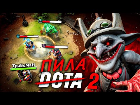 Видео: УСТРОИЛ ИГРУ НА ВЫЖИВАНИЕ 🔥 Челлендж с нуля до Титана Дота 2