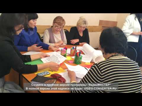 Видео: «Сыни ойлауды дамыту идеясынан-адами капитал сапасын арттыруға қарай» коучинг. Калманбаева А.К.