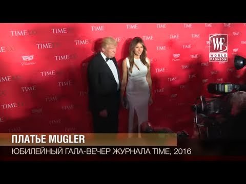 Видео: Стиль Знаменитостей:  Мелания Трамп (Жена президента Америки)