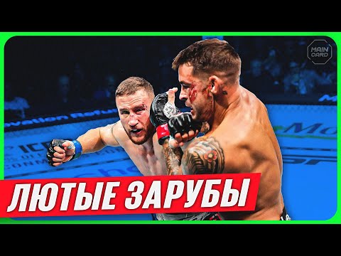 Видео: ТОП 10 Самые Эпичные Зарубы в Истории UFC @Main_Card