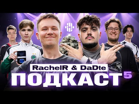 Видео: Турнир на 2 млн $, темная сторона КСа, победа insilio, m0NESY мвп, подкаст Rachelr&DaDte