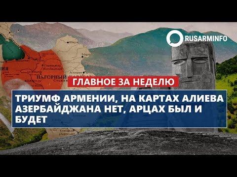 Видео: ГЛАВНОЕ ЗА НЕДЕЛЮ