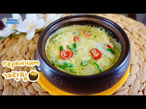 Видео: Омлет по-корейски. Рецепт легко и быстро | корейская еда