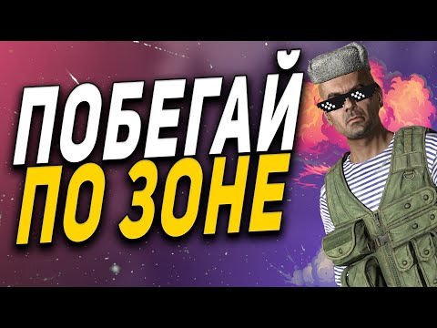 Видео: STALKER RP ● DEAD CITY ● ИДИ ПОБЕГАЙ ПО ЗОНЕ ● DAYZ СТАЛКЕР РП