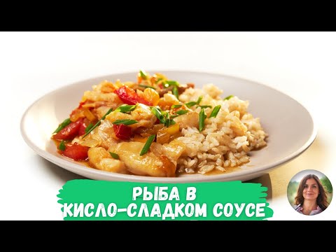 Видео: Невероятно вкусный пангасиус по-тайски. Но готовить надо очень быстро, показываю как