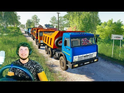 Видео: ОТВЕЗЛИ ПРЕДСЕДАТЕЛЮ 4  КАМАЗА НАВОЗА - РЕАЛЬНАЯ ЖИЗНЬ В FARMING SIMULATOR 19