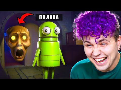 Видео: Лучше НЕ ОБОРАЧИВАЙСЯ... 😂 R.E.P.O