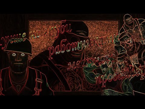 Видео: Лучше не груби работникам местного провайдера! (МГЕ страшилка #20)