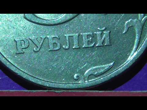 Видео: Редкие монеты РФ. 5 рублей 1998 года, СПМД. Обзор разновидностей.